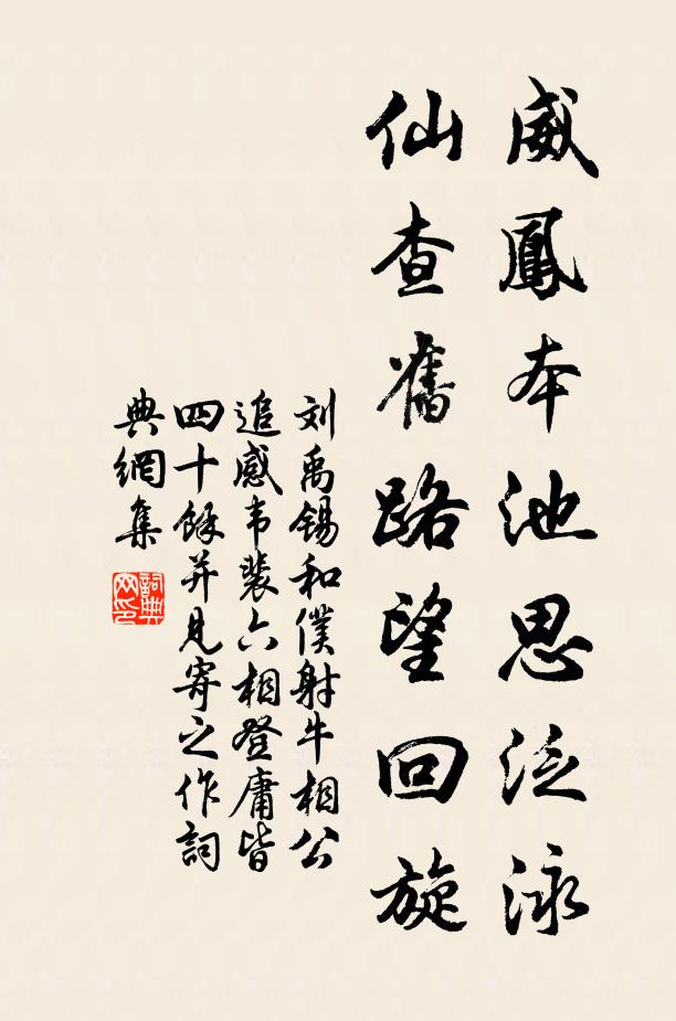 浮人少盪析,愛客多逢迎 詩詞名句