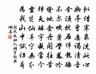 聽風聽雨過清明。愁草瘞花銘。 詩詞名句