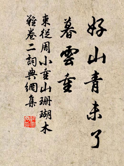 牽牛高暈碧，滴露小勻黃 詩詞名句