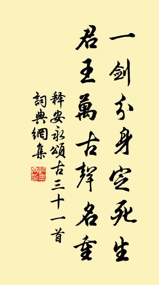 初遭赳赳子,鼎飪飫毛血 詩詞名句