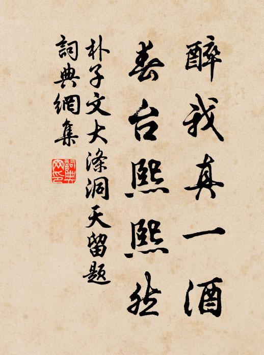 已分滄洲付吾道,便應從此下漁磯 詩詞名句