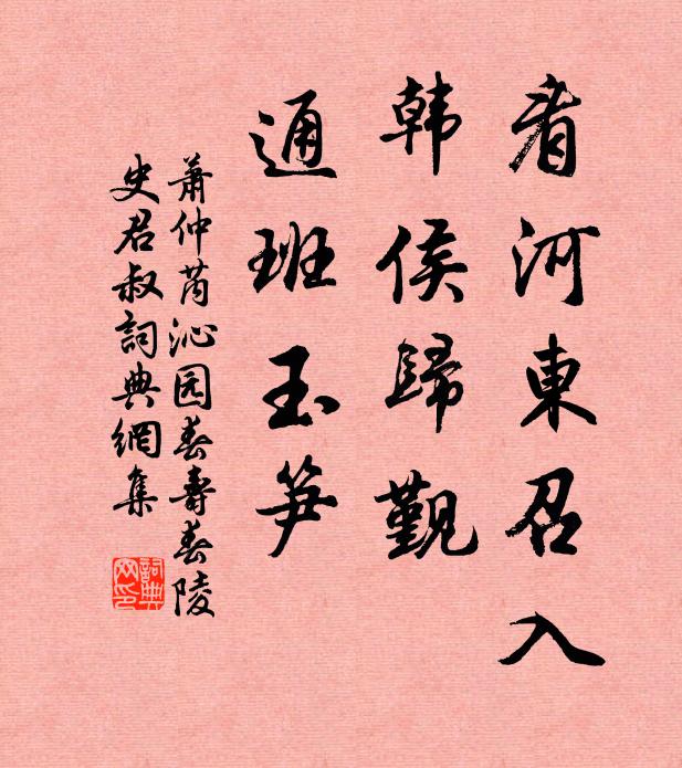 由堂賜室縱步躡,淵鱗騫翼恣手捽 詩詞名句