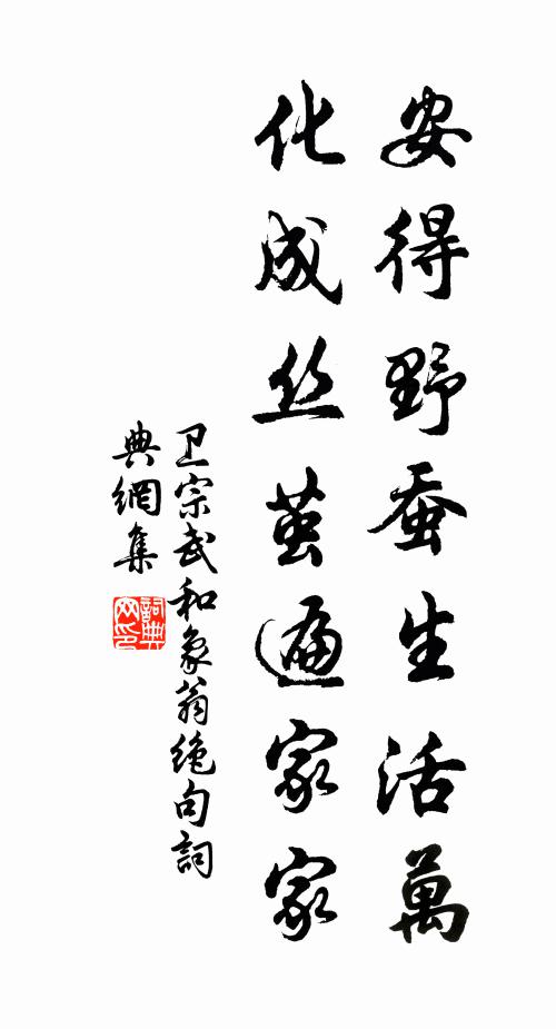 兩河多綠草,王程尚悠悠 詩詞名句