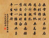 賀新郎·用前韻送杜叔高原文_賀新郎·用前韻送杜叔高的賞析_古詩文