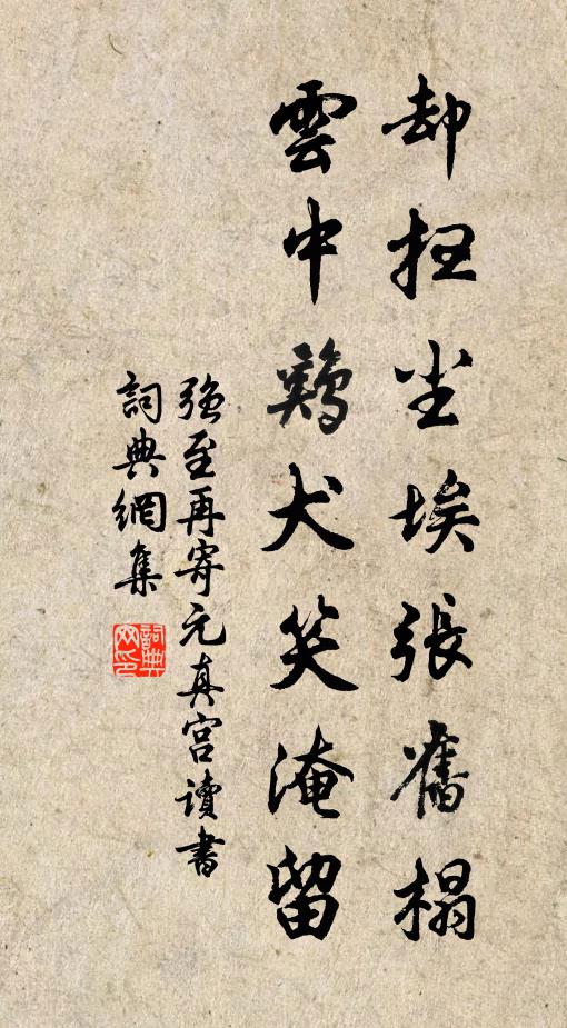 不下結綺閣，空迷江令語 詩詞名句