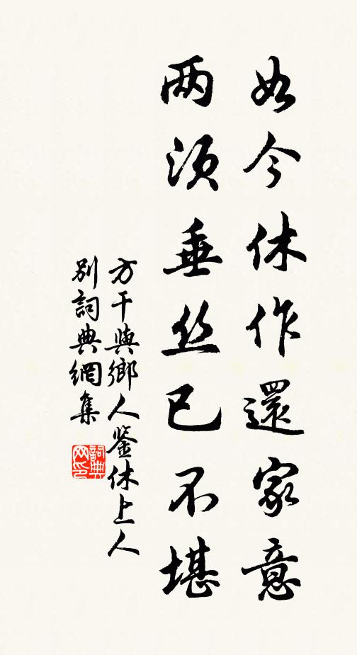 性雖有不善,在教之揉勵 詩詞名句