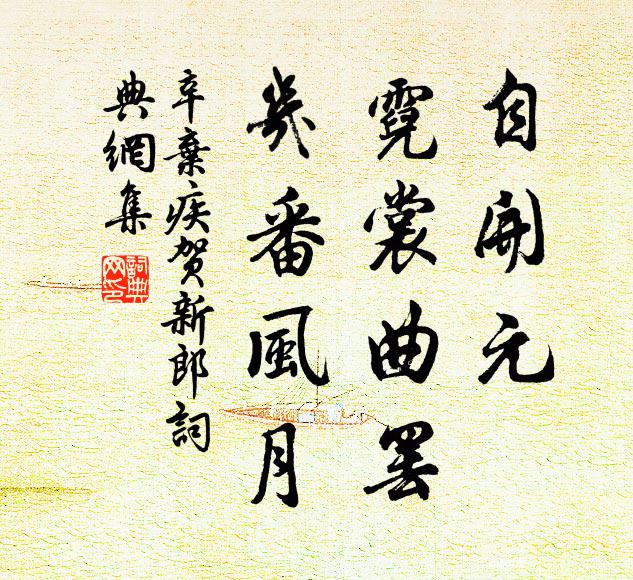 散分野色漁村小,斜襯秋光雁陣橫 詩詞名句