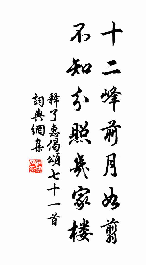 燕南雁北幾相思,無限相思事 詩詞名句