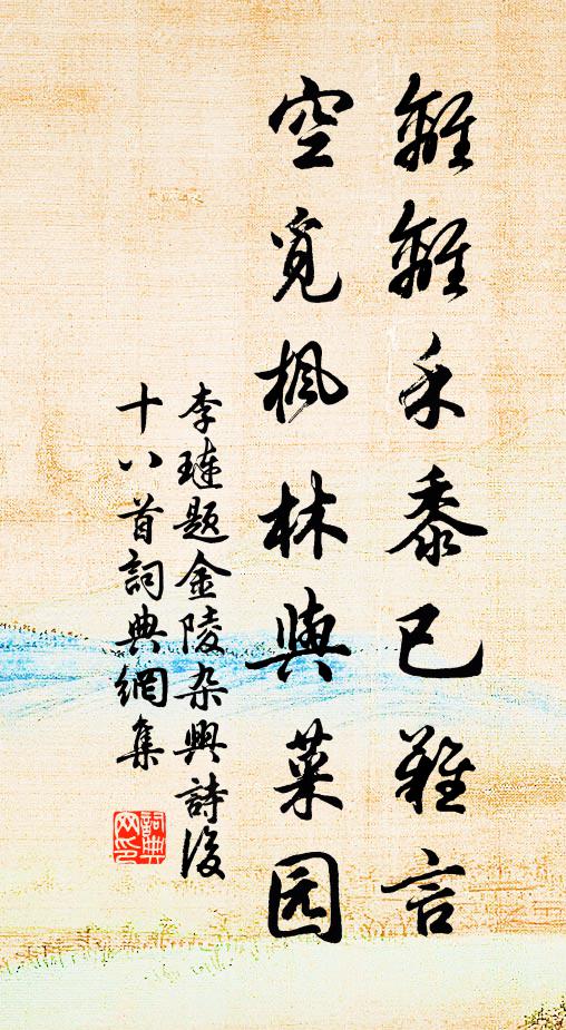 回憶往年春，雲生盼雨矣 詩詞名句