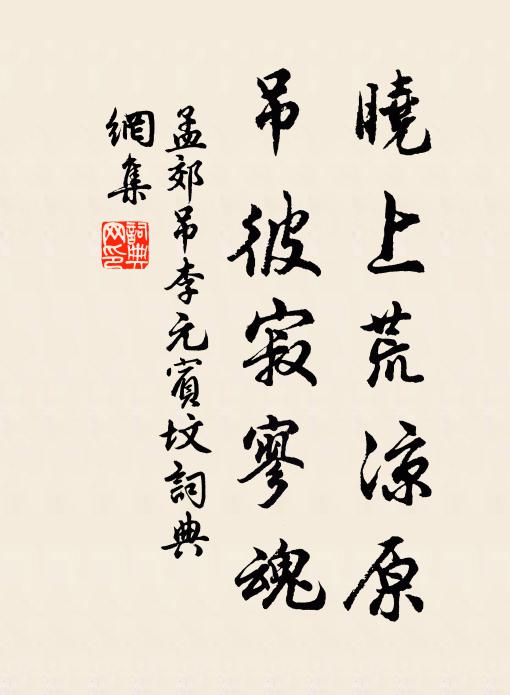 蒼生猶有恨,不見袞衣歸 詩詞名句