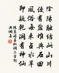 李中詩詞全集_李中古詩文大全