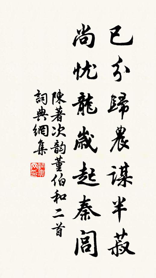 一門數世衣冠盛,曾把君家家傳看 詩詞名句