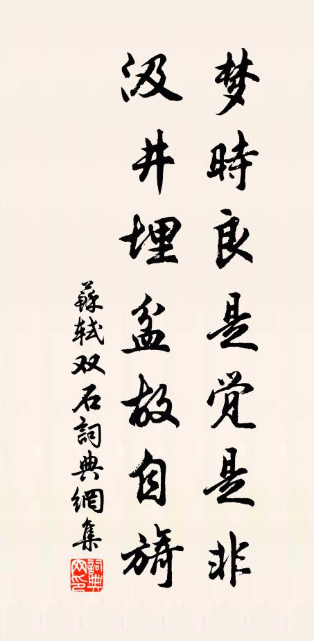 福善聞前錄,殲良昧上玄 詩詞名句