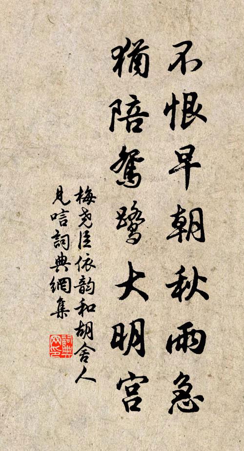 家國兩愁絕，人天一粲然 詩詞名句