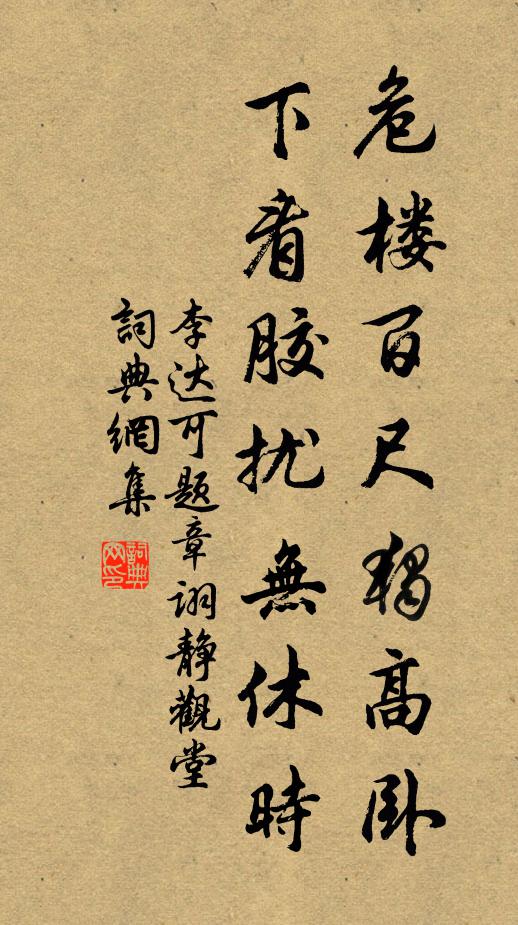 青笈不妨娛老眼，烏靴未許污吾足 詩詞名句