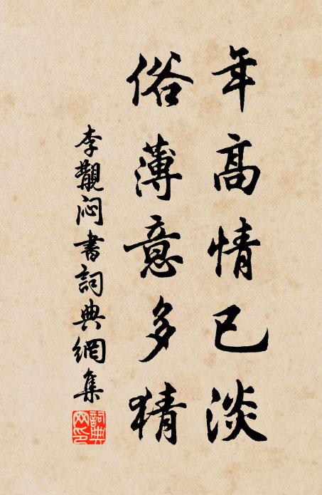 犀梳玉簪，歌裙翠淺，舞袖紅深 詩詞名句