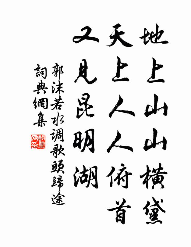 騎牛無笠又無簑，斷隴橫岡到處過 詩詞名句