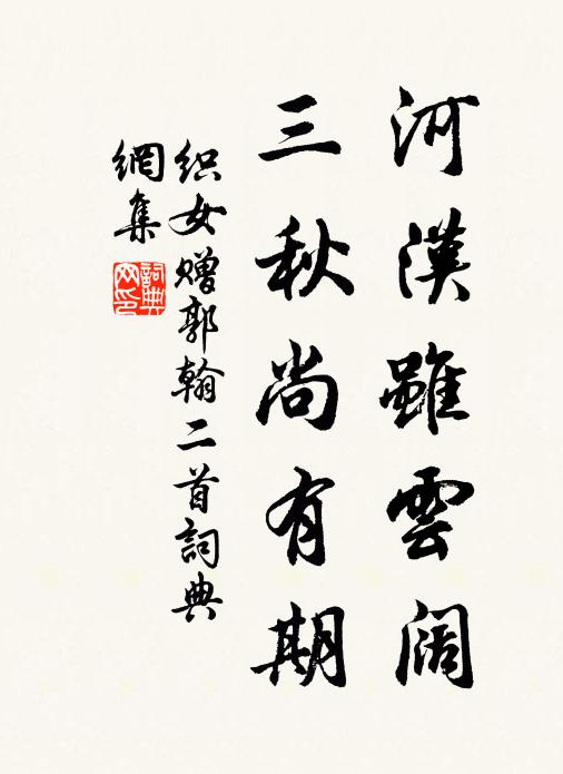 造物雖有數,不能囿無形 詩詞名句