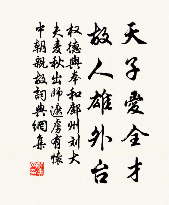 修渚曠清容 詩詞名句