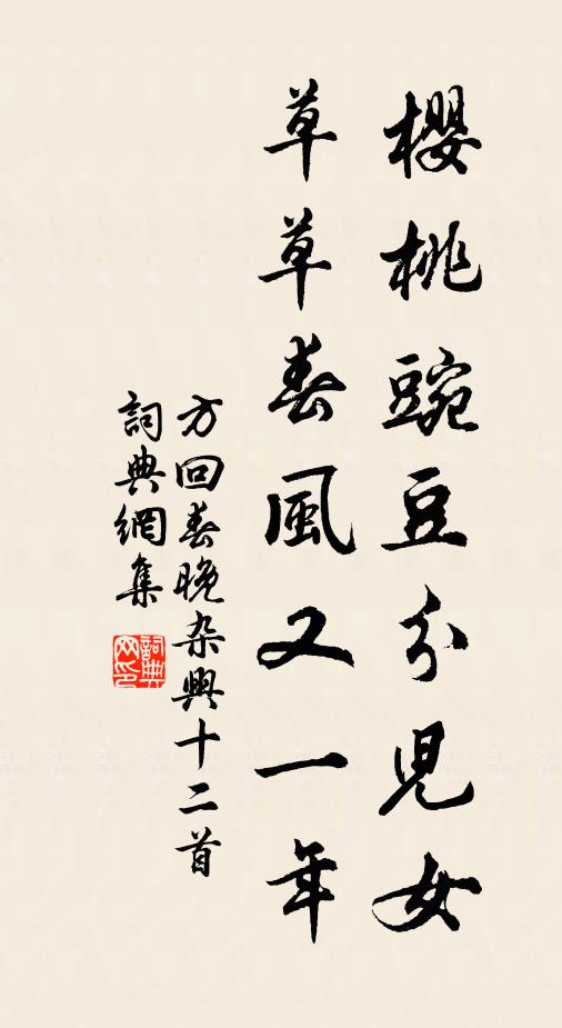 前歲遭大故，暢春虔奉置 詩詞名句