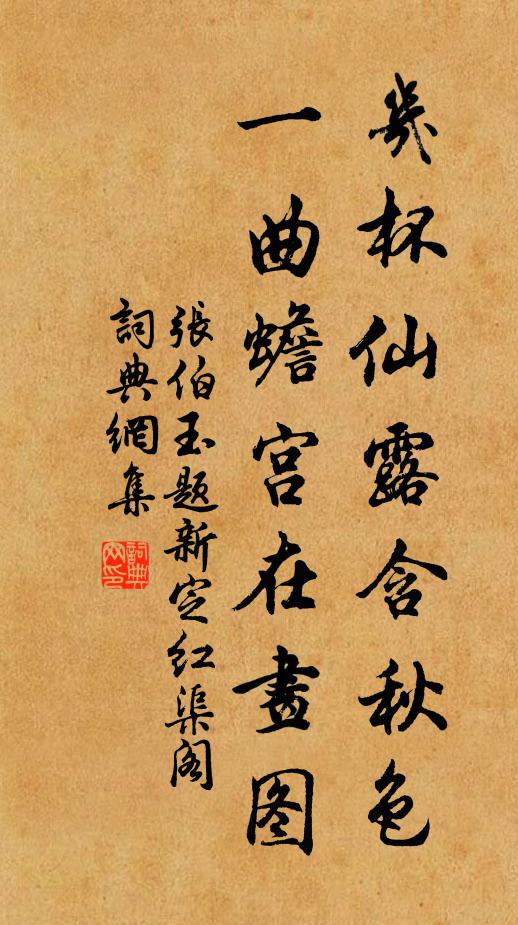 獨見牆頭傾赤艷，鮮紅幾朵破瓊瑤 詩詞名句