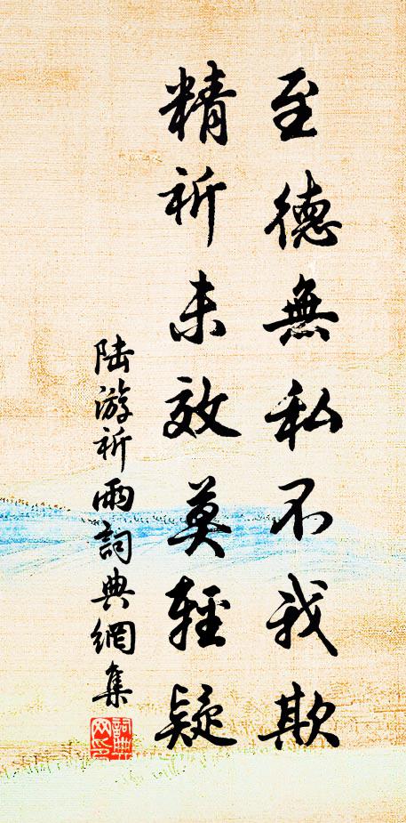 處士才高融未薦,騷人魂斷玉方招 詩詞名句