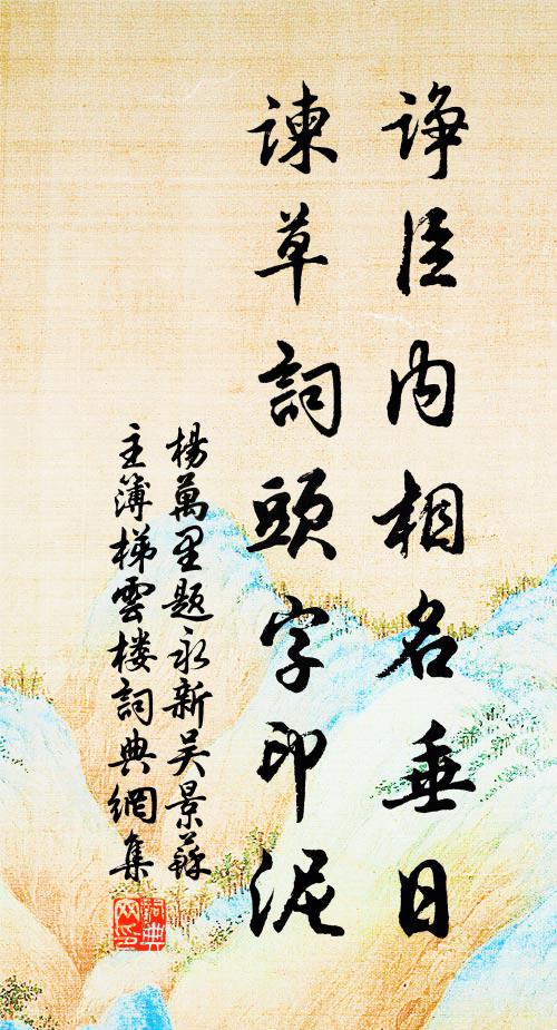 騎上下山亦疏矣，鰷從容出何為哉 詩詞名句