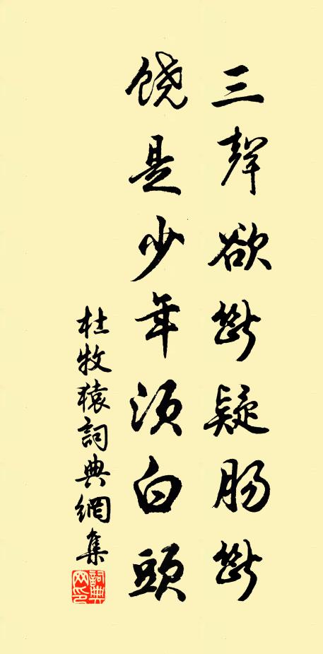 莫將畫扇出帷來，遮掩春山滯上才 詩詞名句