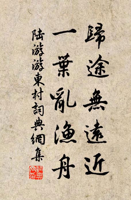 會須歸故國,夜夢而晝思 詩詞名句