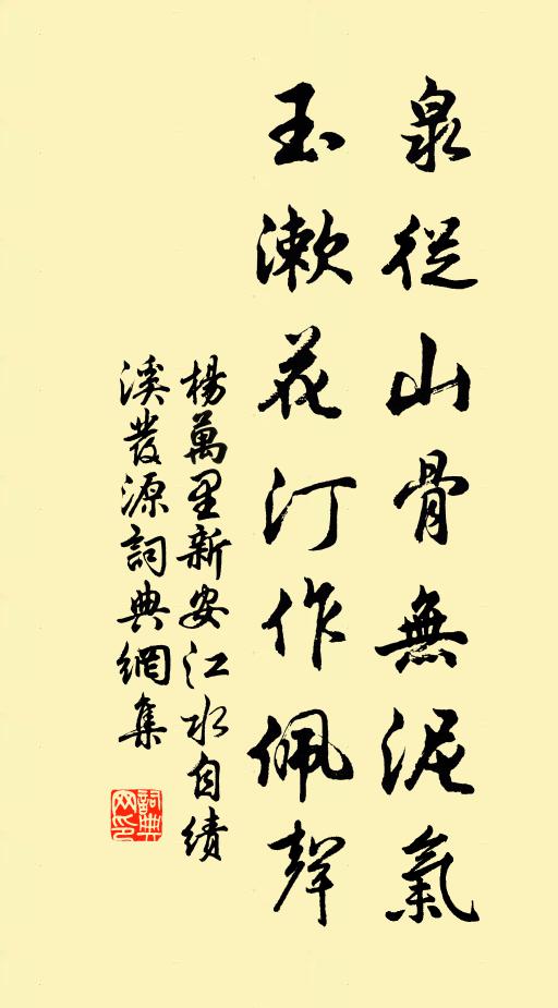 廣陵別後春濤隔,湓浦書來秋雨翻 詩詞名句