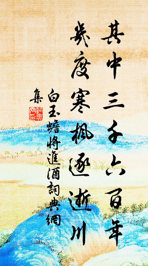 最恨粉牆高几許，蓬萊弱水隔千重 詩詞名句