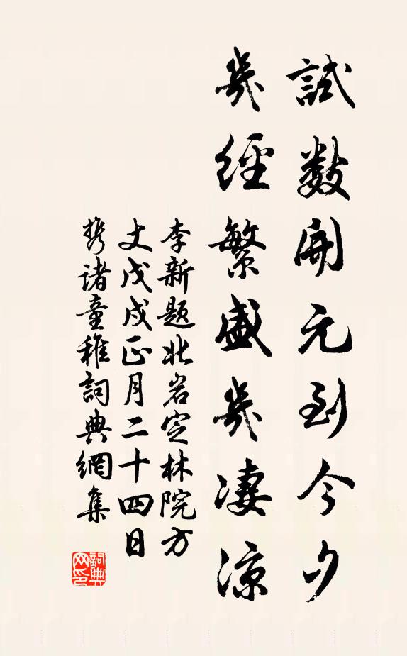 欲傾滄海入壺觴，不覺風雲先笑語 詩詞名句