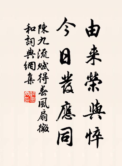 均稱富米資民處,幸得甘膏利夏畦 詩詞名句