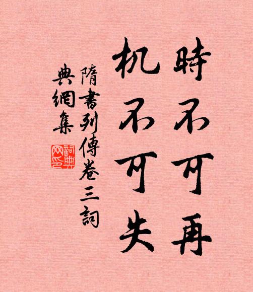 曉從闕下辭天子,春向江頭待使君 詩詞名句