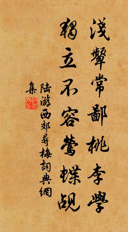 稍稍雲意開，駸駸日色美 詩詞名句