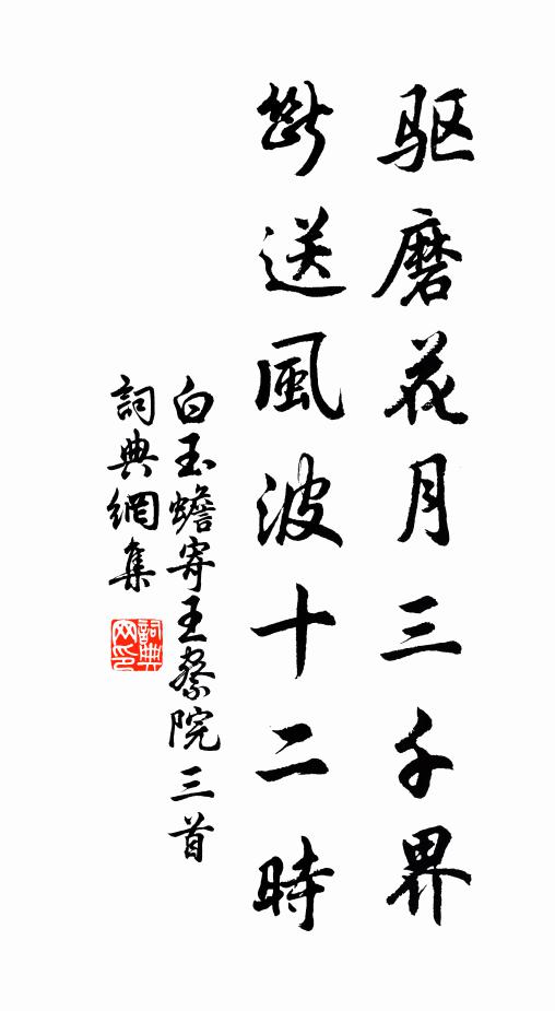 記室新詩相寄我,藹然清絕更無過 詩詞名句