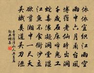 聞說上饒風物好，錢郎詩思奈春何。 詩詞名句