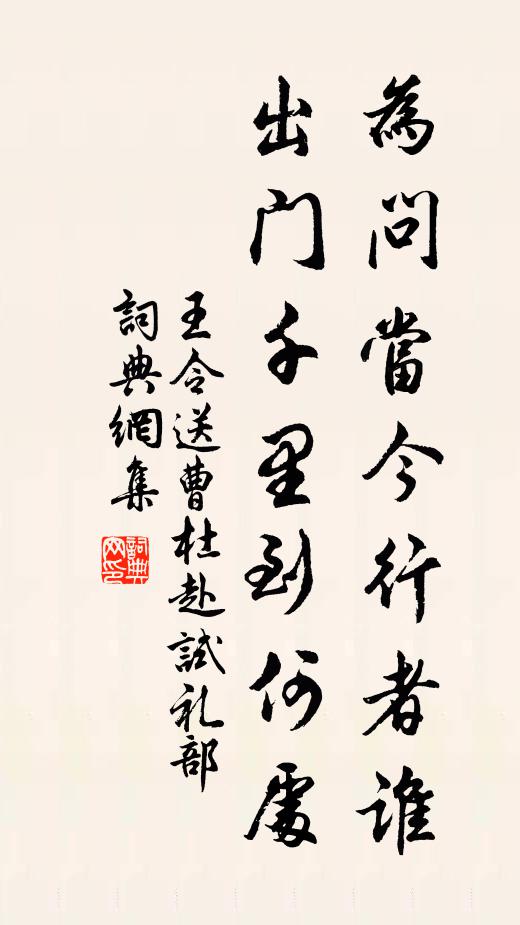 萬里一轉蓬,四時真蛻蟬 詩詞名句