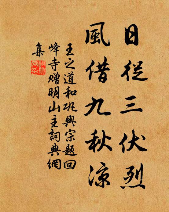 罵坐非真豪,掛冠豈實高 詩詞名句