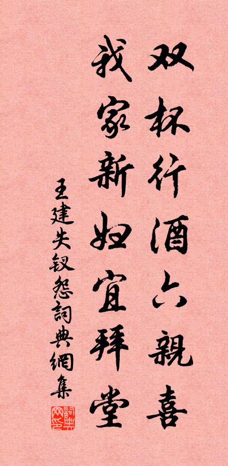 柏山手裹有烏藤 詩詞名句