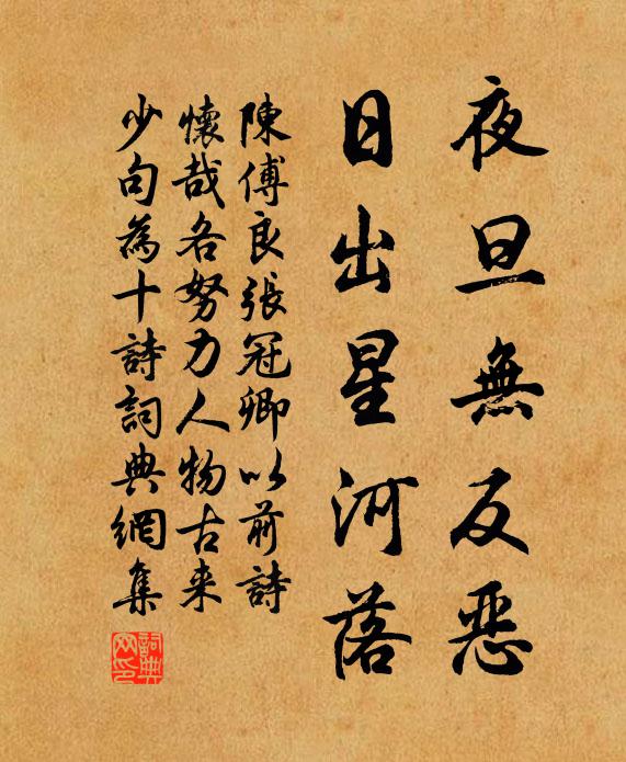 以此諸部漸歸附,素衣朱襮從於沃 詩詞名句