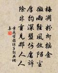 趙可詩詞全集_趙可古詩文大全