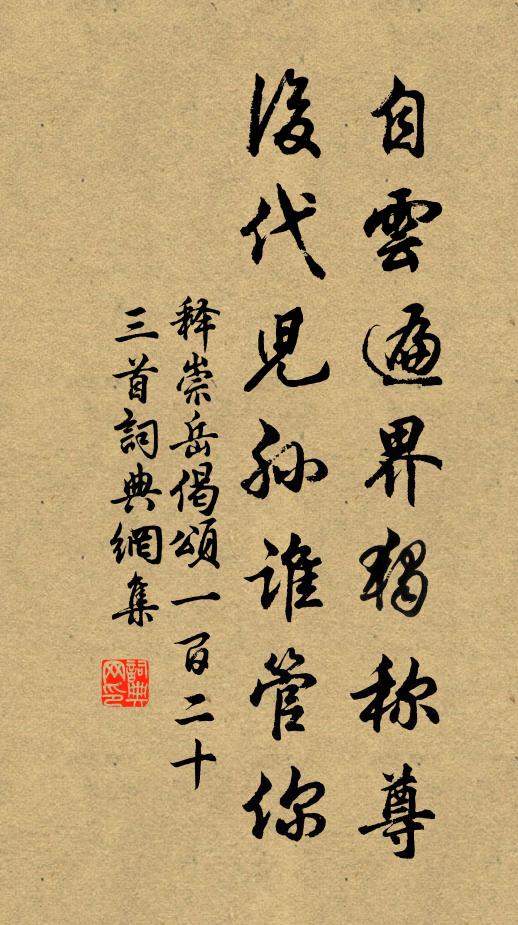 秋風墮庭梧，棲鳳去無跡 詩詞名句