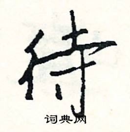 動組詞_動字怎么組詞_動組詞有哪些_帶動字的詞語