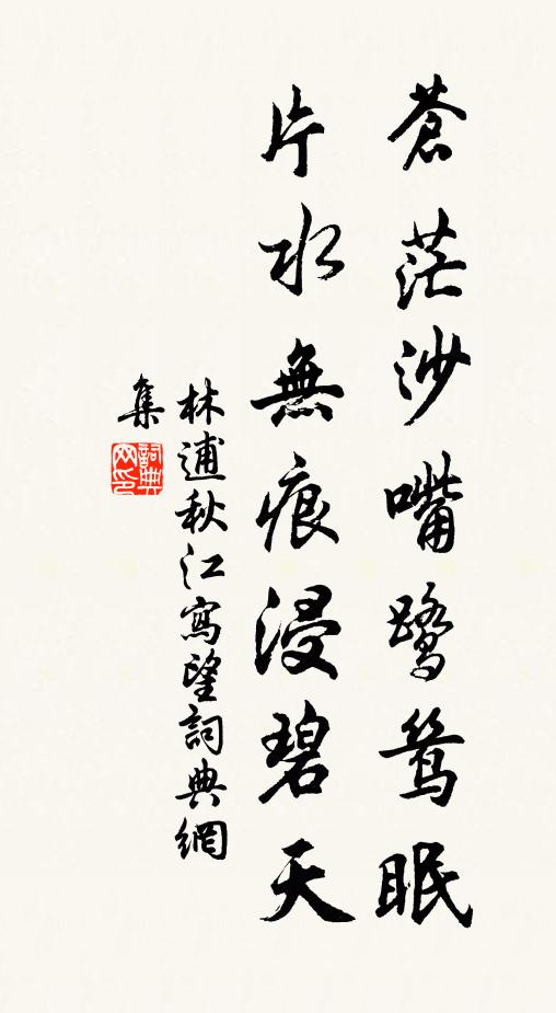 殷紅淺碧舊衣裳,取次梳頭暗淡妝 詩詞名句