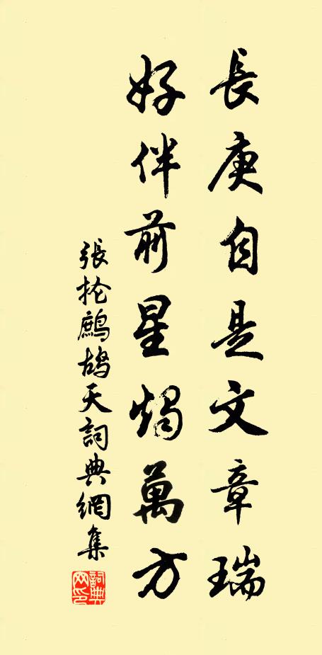 歌呼嘹亮相讙雜,肯愧悠悠道中商 詩詞名句