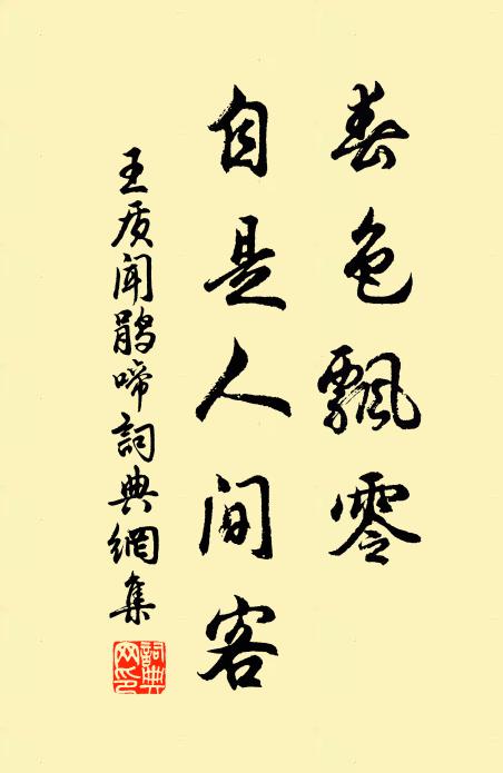 浮泉滋紺質，巾綌透清芬 詩詞名句