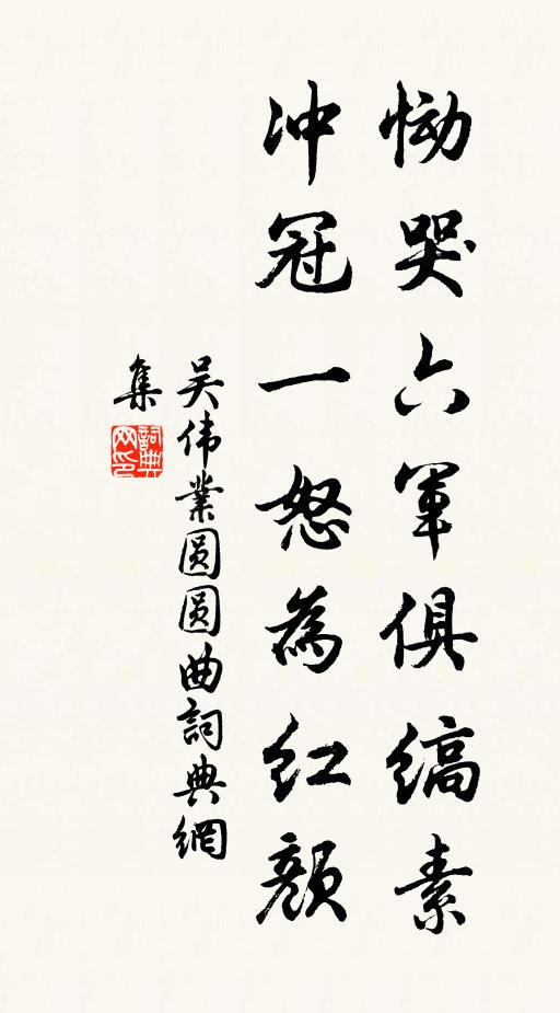 初筵,翁俾余賦詞,主賓皆賞音 詩詞名句