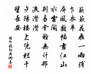 送王晦叔原文_送王晦叔的賞析_古詩文