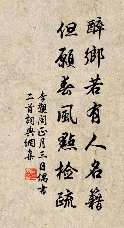 平武登巍選，高才局下僚 詩詞名句